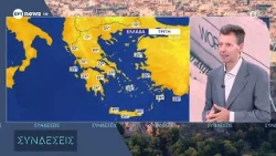Καιρός: Βροχές στα ανατολικά και έως 8 μποφόρ στο Αιγαίο – Η πρόγνωση του Γιώργος Εμμανουήλ