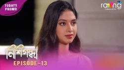Nishigandha - নিশিগন্ধা | Promo | 28th Spt 2026 | Ep No 13