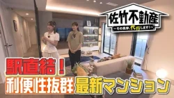 Satake Real Estate ~We'll Handle Your Property Tour!~ #19