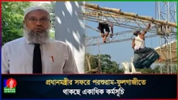 আগামীকাল ফেনী যাচ্ছেন প্রধানমন্ত্রী তারেক রহমান