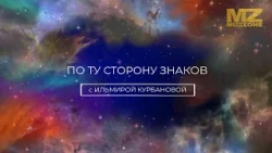 Beyond the Signs with Elmira Kurbanova (Episode 3)